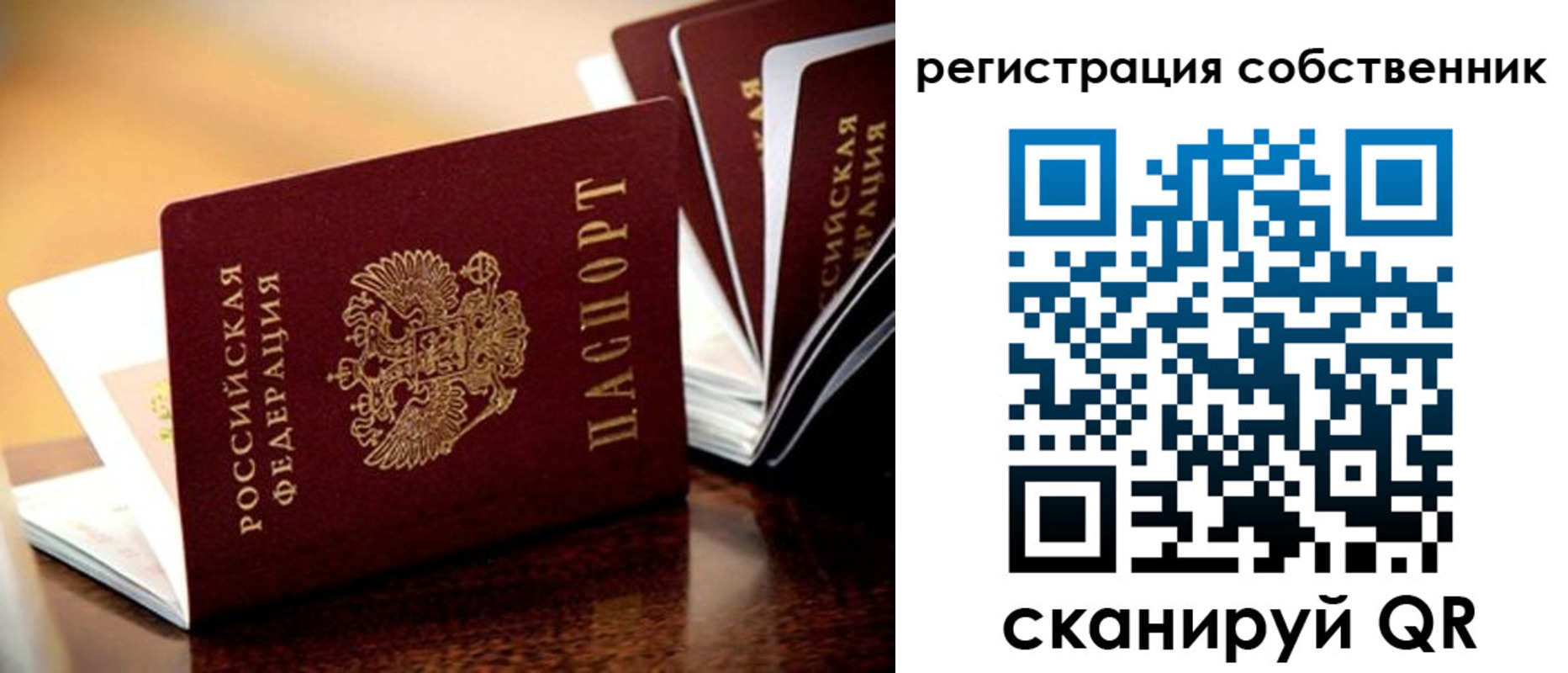 миграционный учет в Кемерово