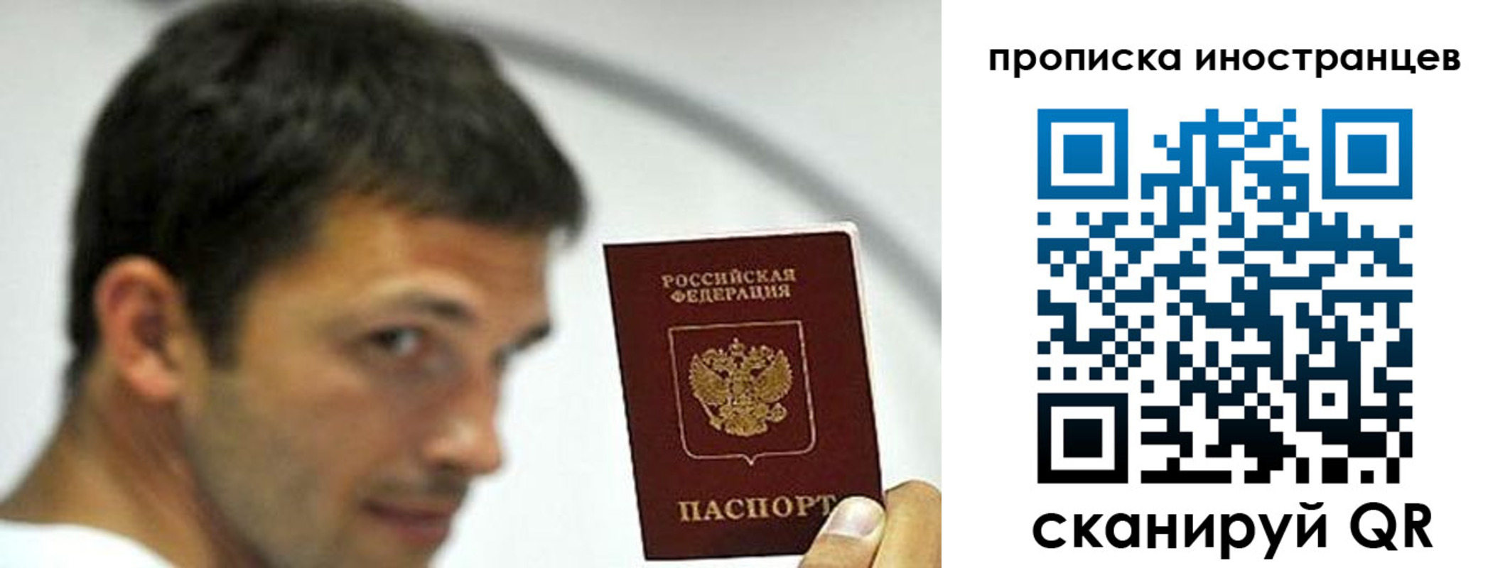 прописка от собственника в Кемерово