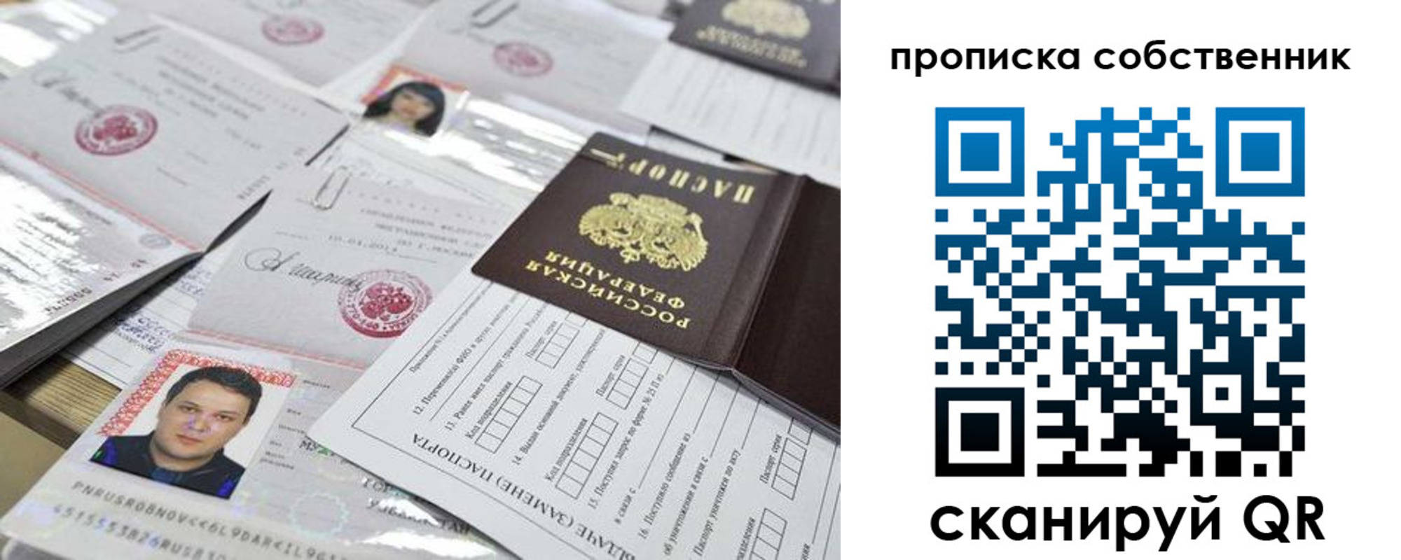 временная регистрация 2025 в Кемерово