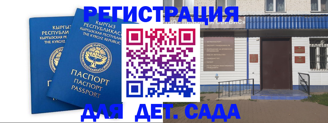 прописка иностранных граждан в Кемерово