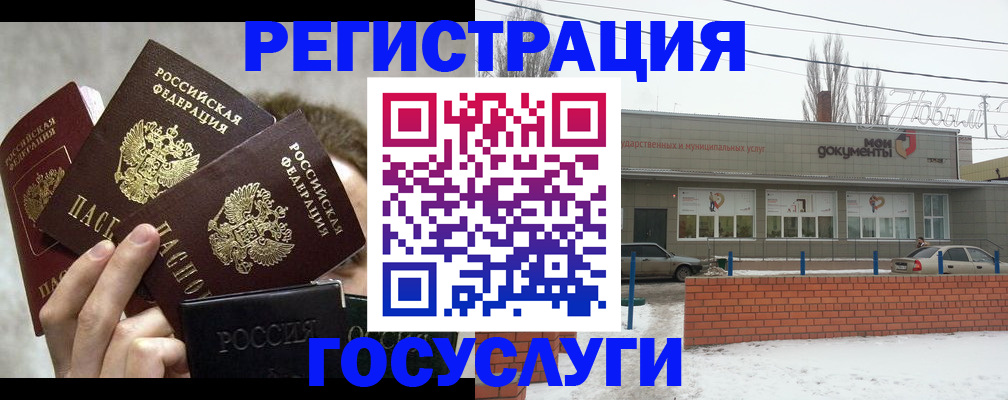 миграционный учет в Кемерово