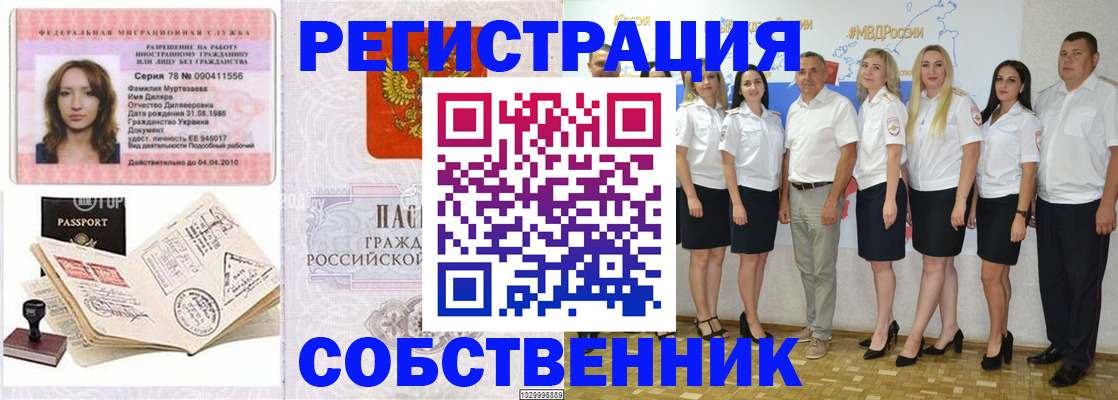 временная регистрация госуслуги в Кемерово