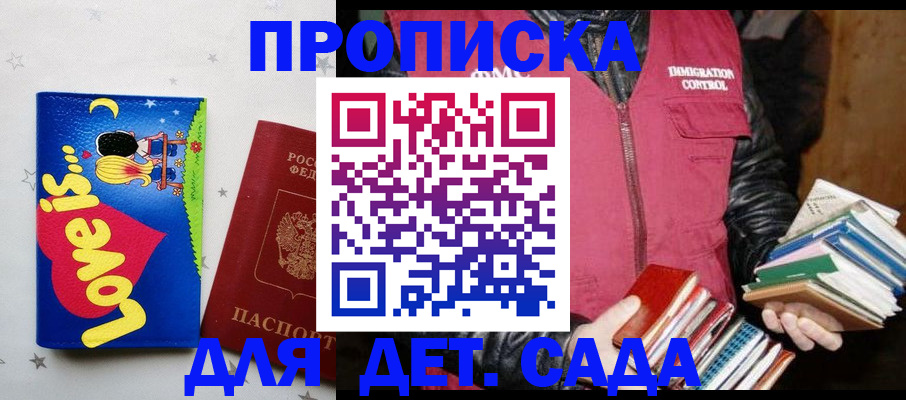 временная прописка в Кемерово