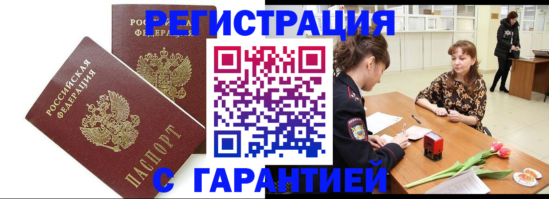 временная регистрация госуслуги в Кемерово