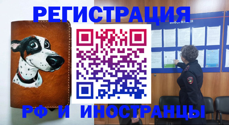временная регистрация законно в Кемерово