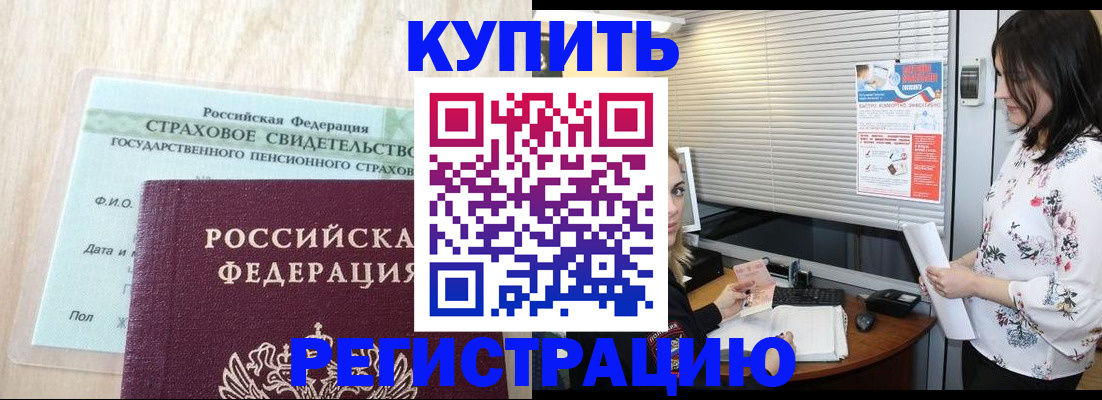временная регистрация для школы в Кемерово